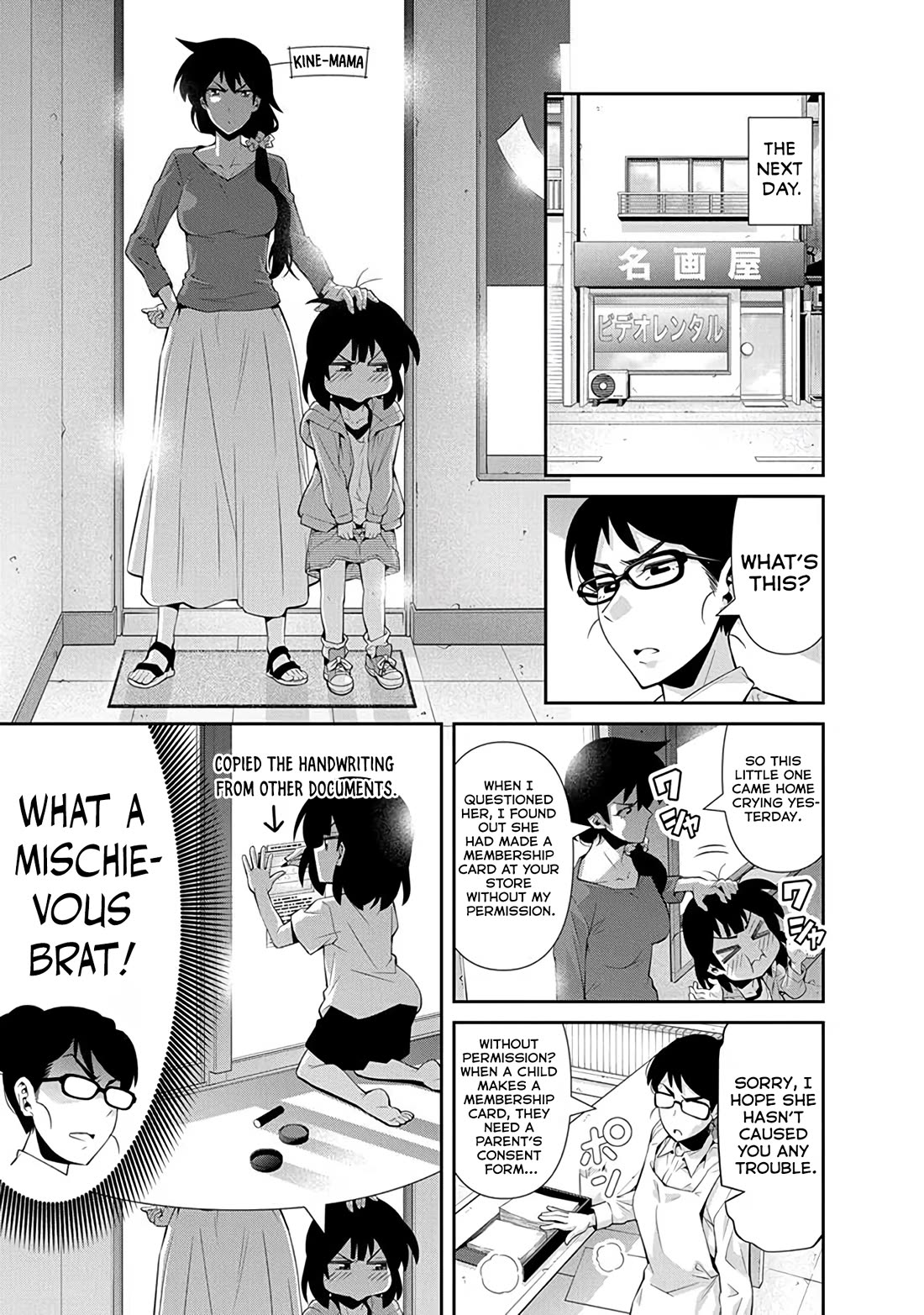 Kine-san no 1-ri de Cinema chapter 24 page 9