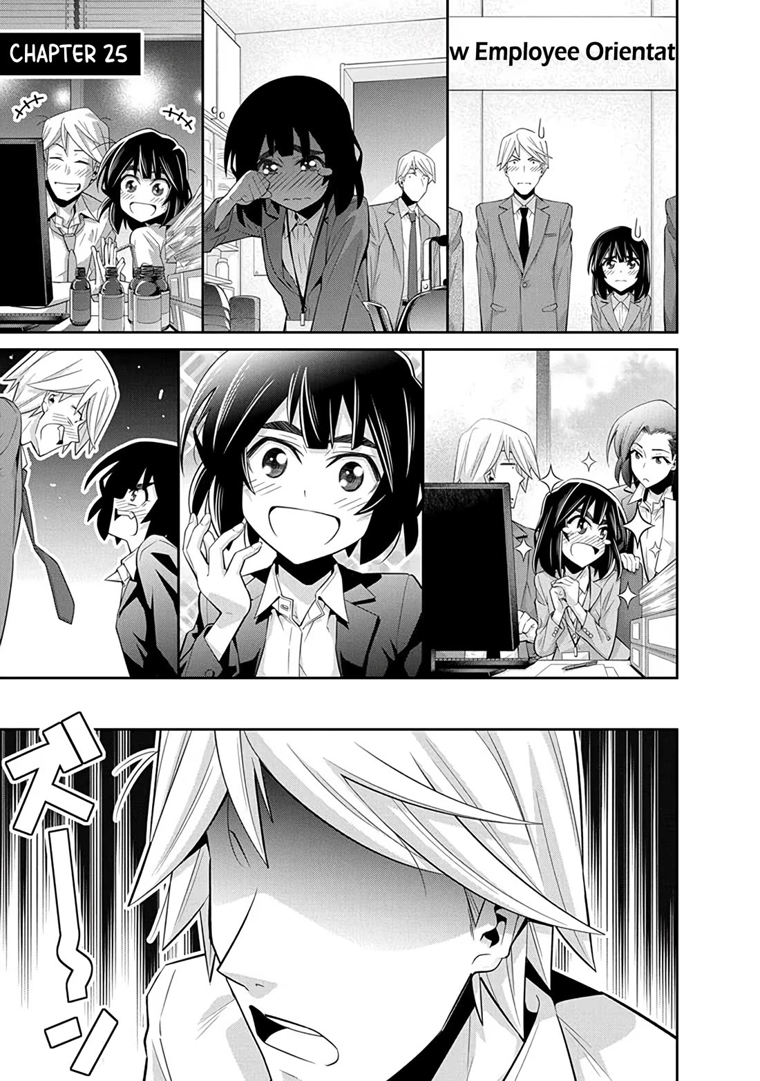 Kine-san no 1-ri de Cinema chapter 25 page 1