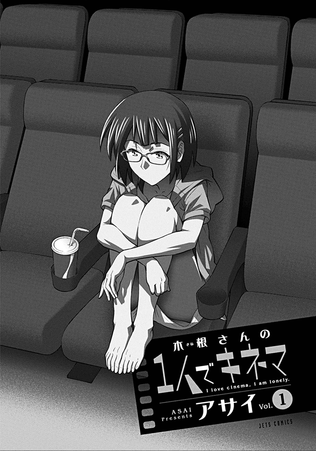 Kine-san no 1-ri de Cinema chapter 27 page 3