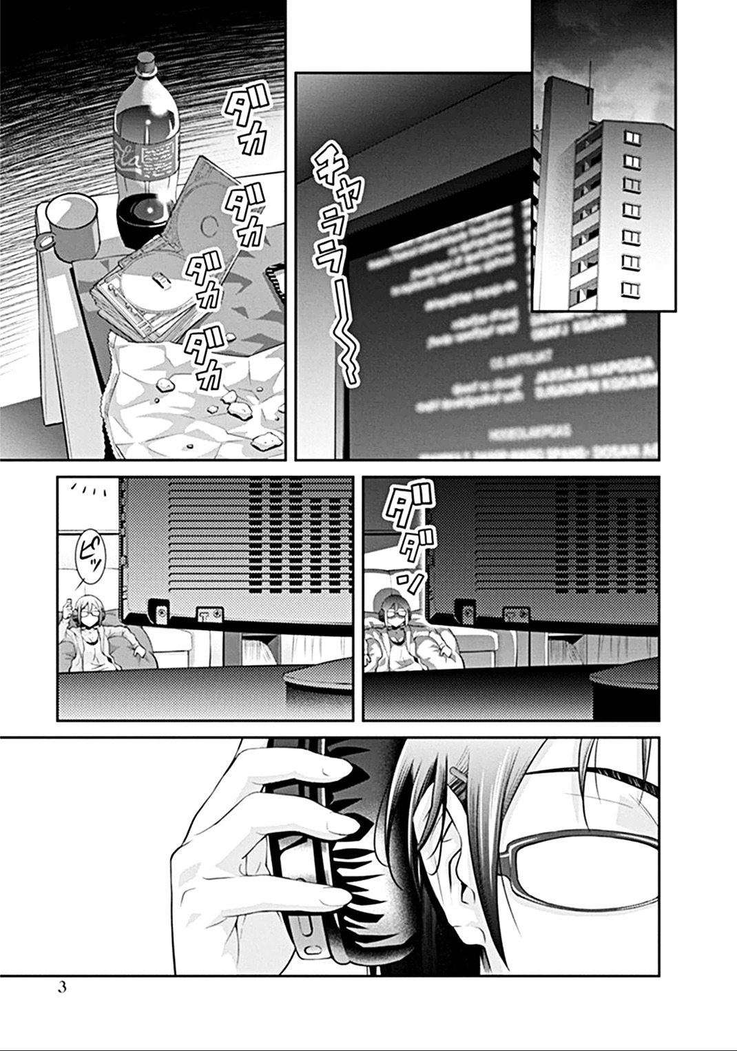Kine-san no 1-ri de Cinema chapter 27 page 5