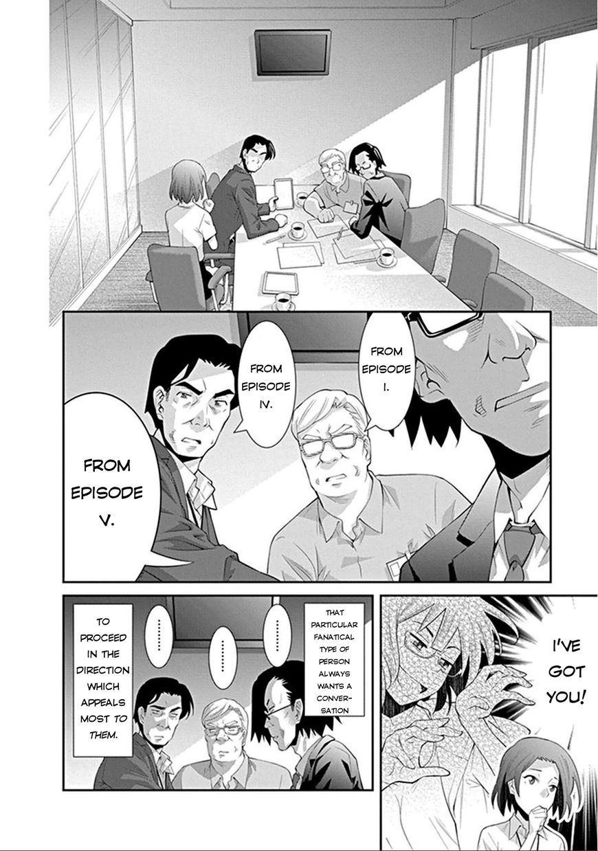 Kine-san no 1-ri de Cinema chapter 4 page 16