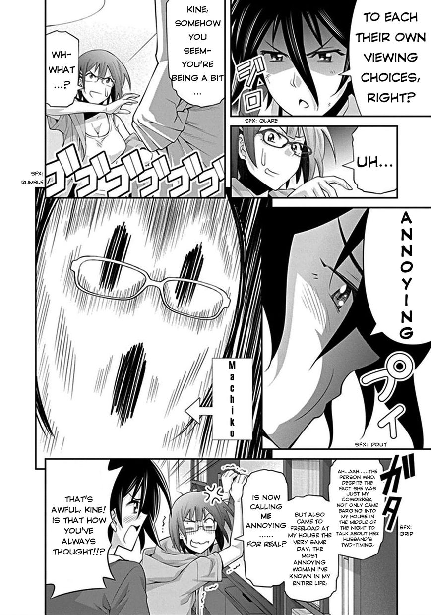 Kine-san no 1-ri de Cinema chapter 6 page 12
