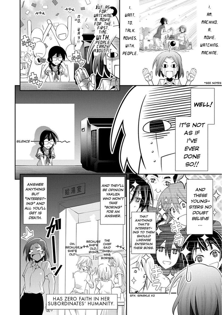 Kine-san no 1-ri de Cinema chapter 7 page 17