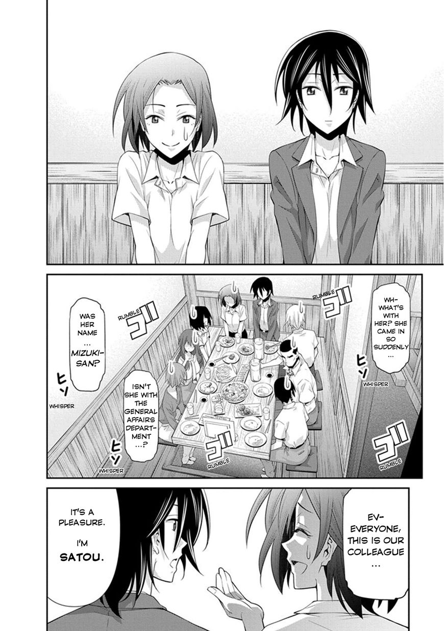 Kine-san no 1-ri de Cinema chapter 7 page 19