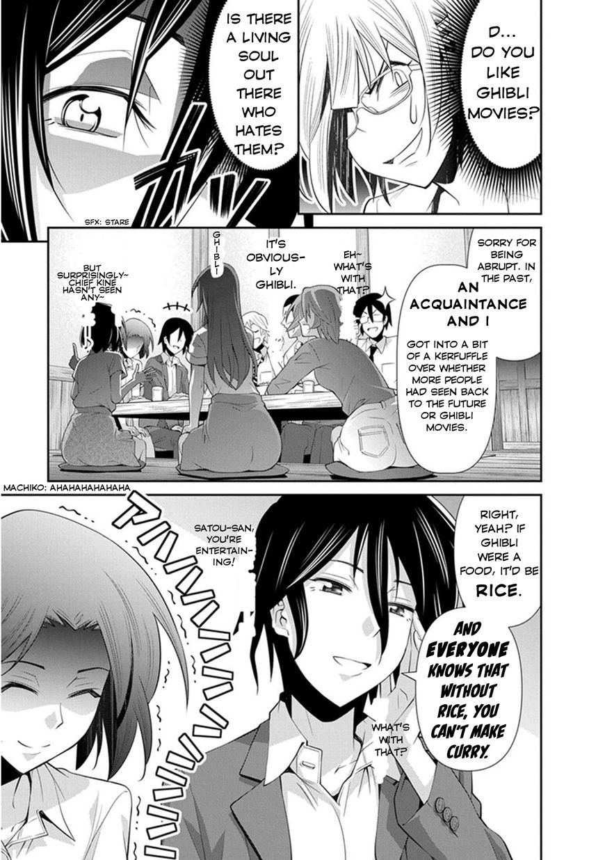 Kine-san no 1-ri de Cinema chapter 7 page 22