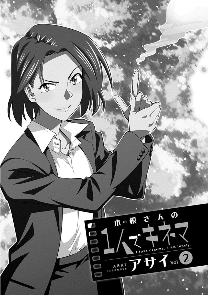 Kine-san no 1-ri de Cinema chapter 7 page 3