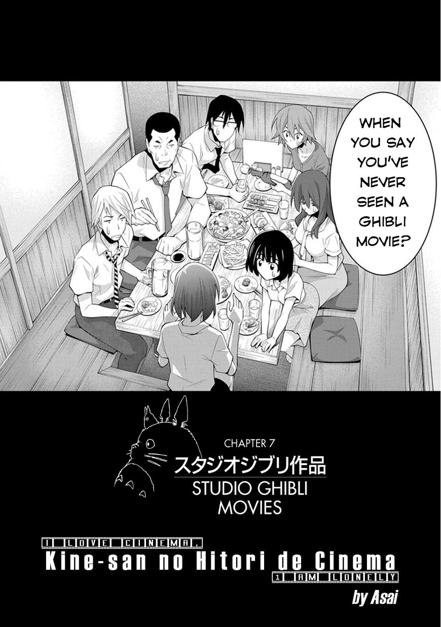 Kine-san no 1-ri de Cinema chapter 7 page 6