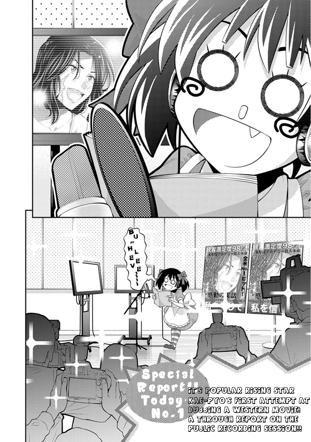 Kine-san no 1-ri de Cinema chapter 9 page 17