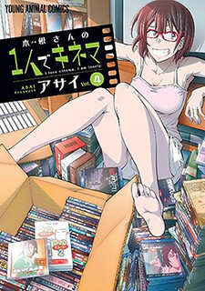 Cover of Kine-san no 1-ri de Cinema