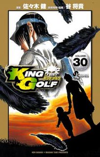 Cover of King Golf