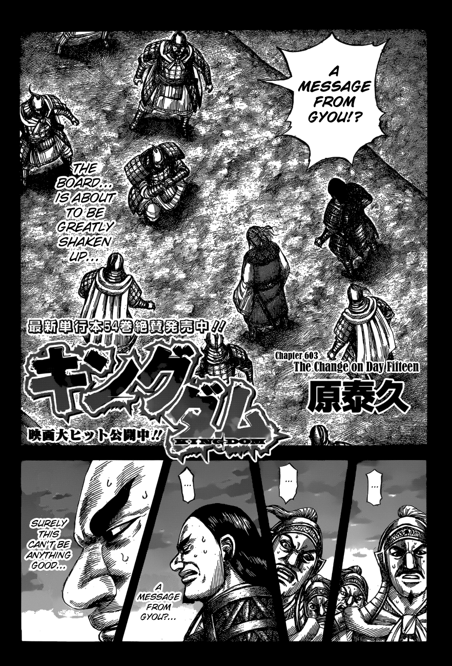 Kingdom chapter 603 page 4