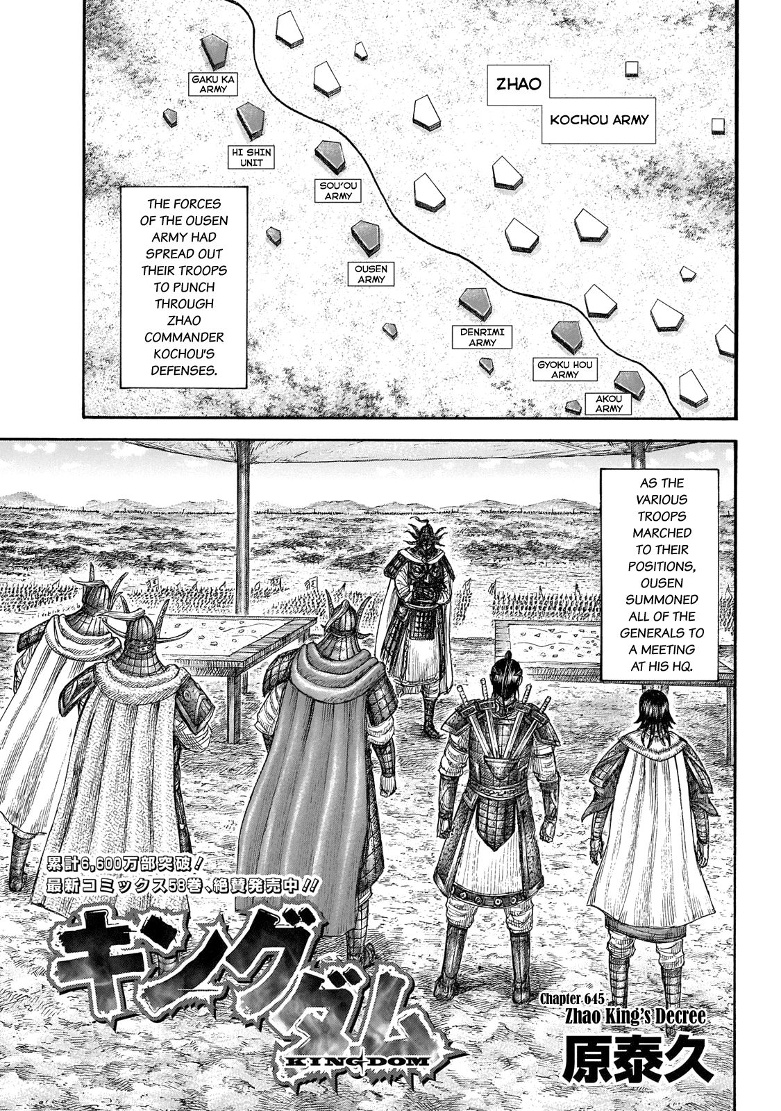 Kingdom chapter 645 page 3