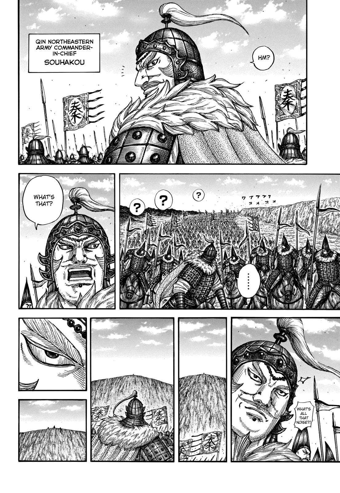 Kingdom chapter 710 page 7