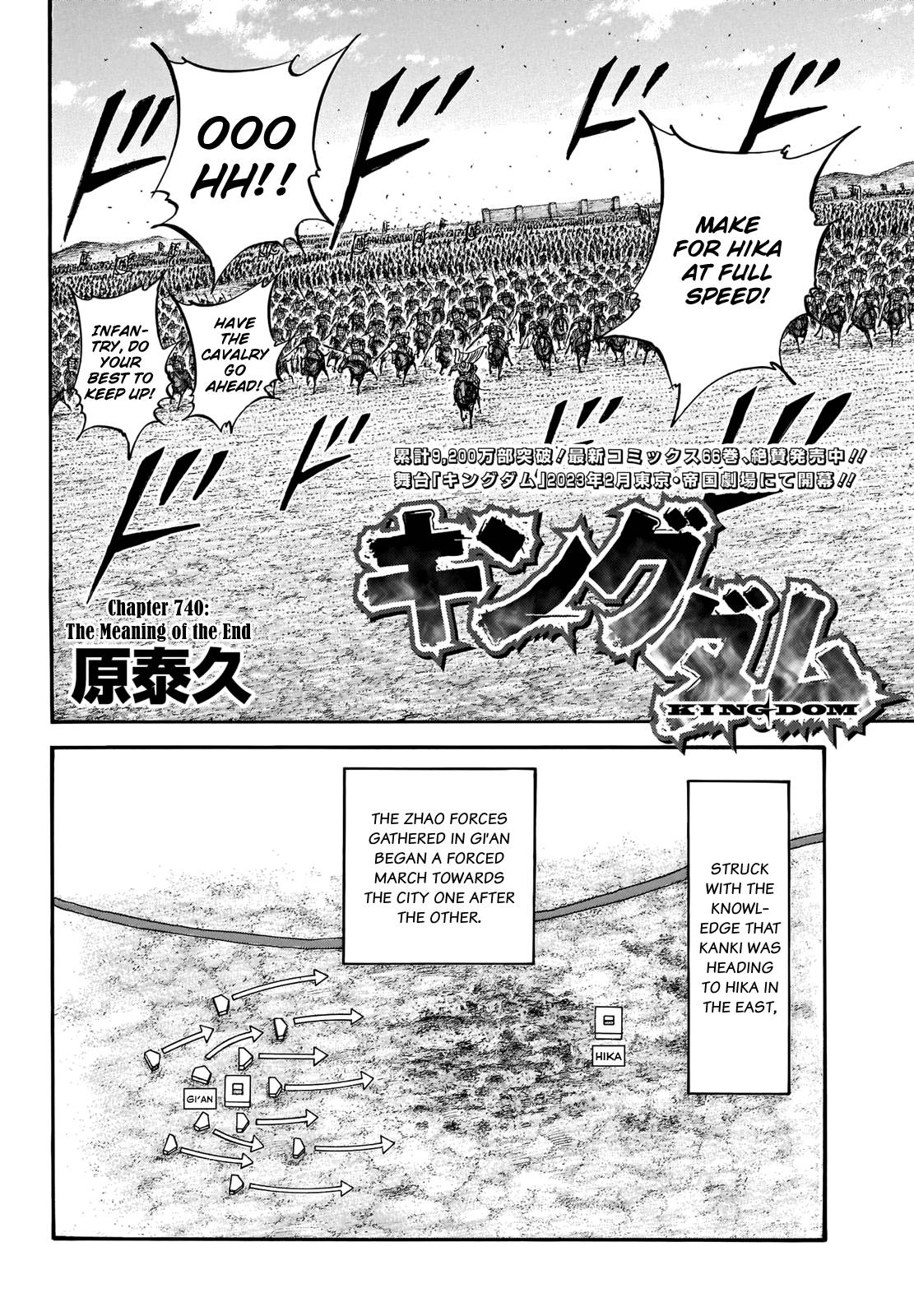 Kingdom chapter 740 page 4