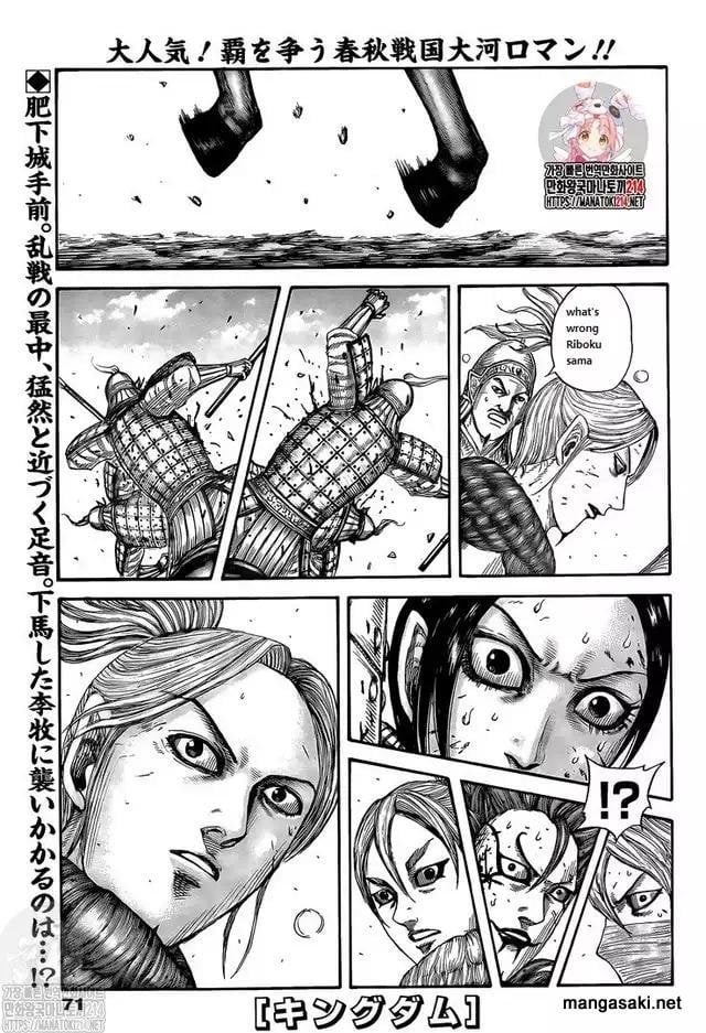 Kingdom chapter 745 page 1