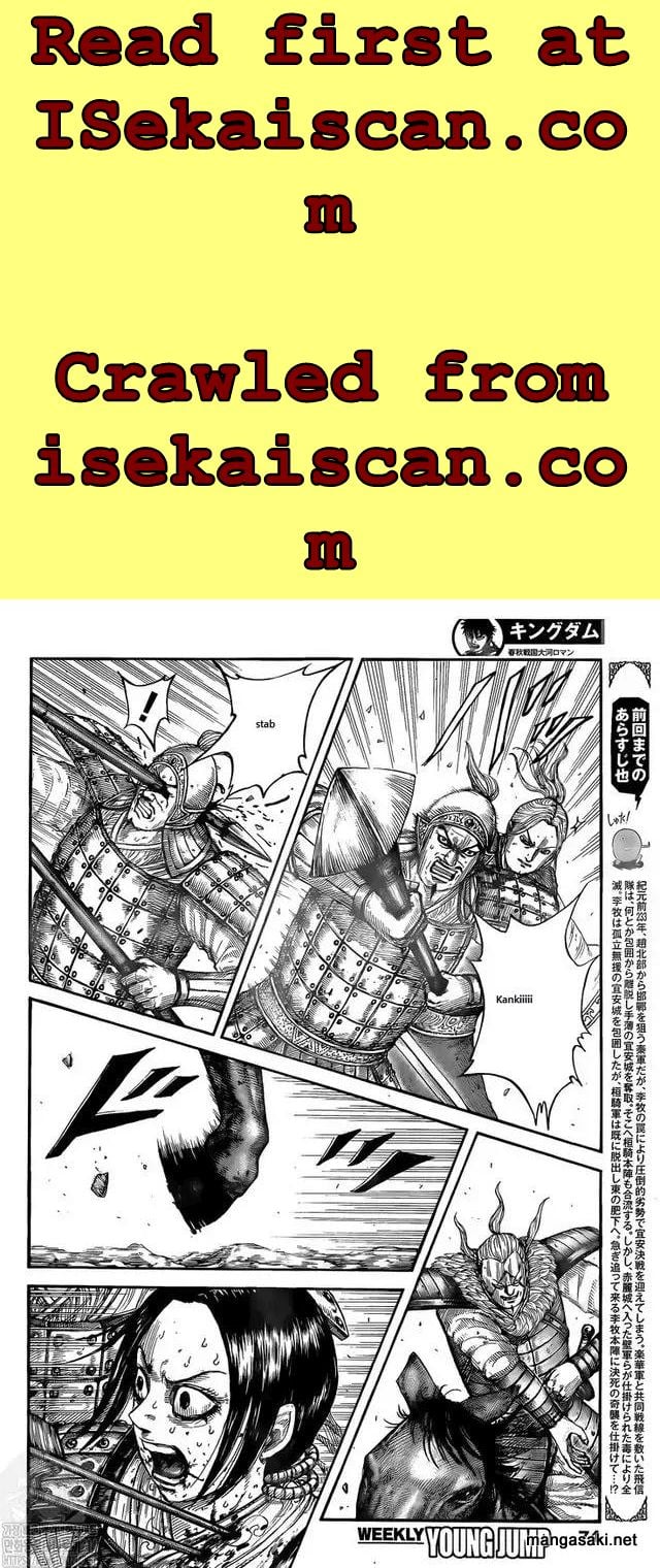 Kingdom chapter 745 page 3