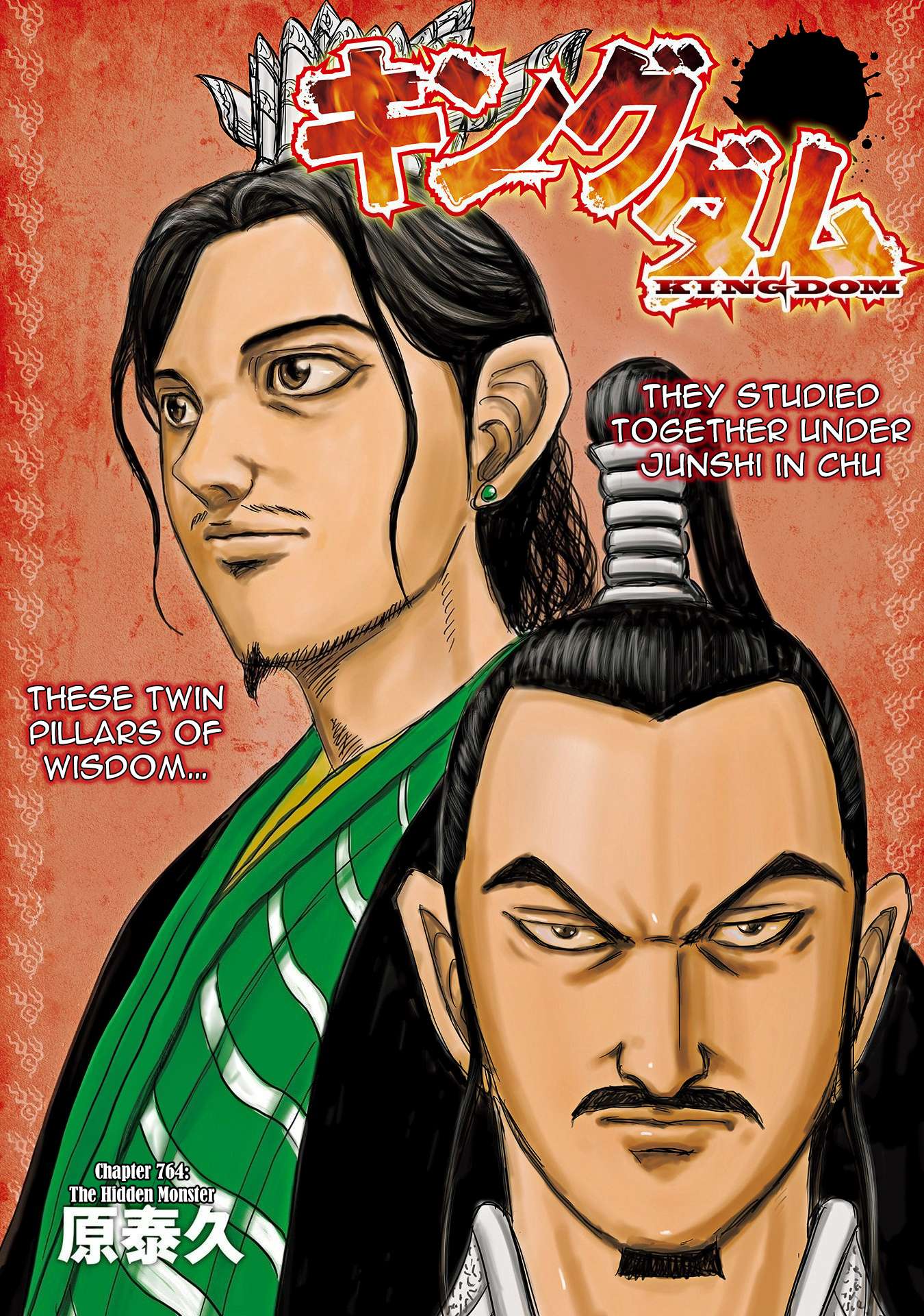 Kingdom chapter 764 page 3