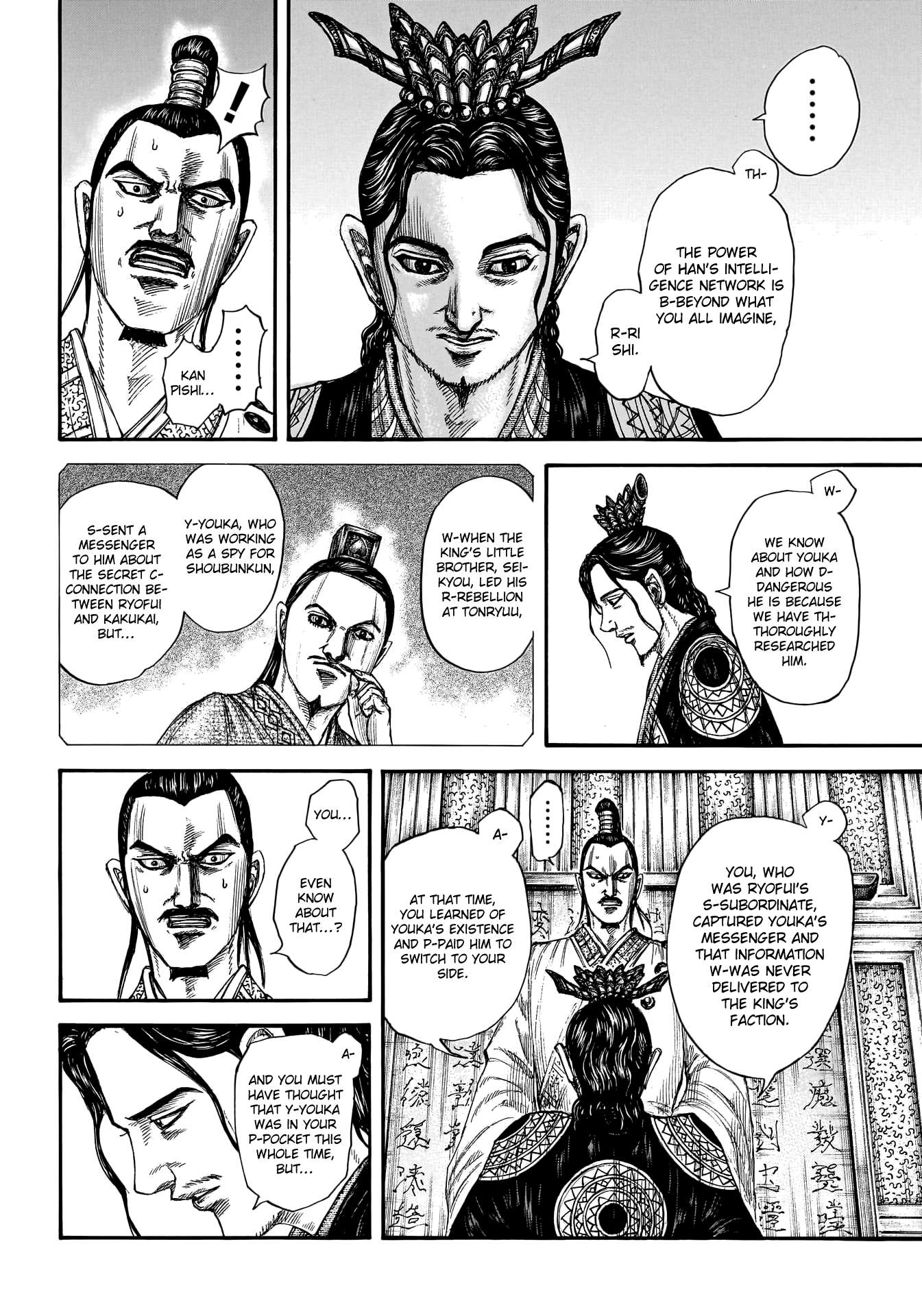 Kingdom chapter 764 page 7