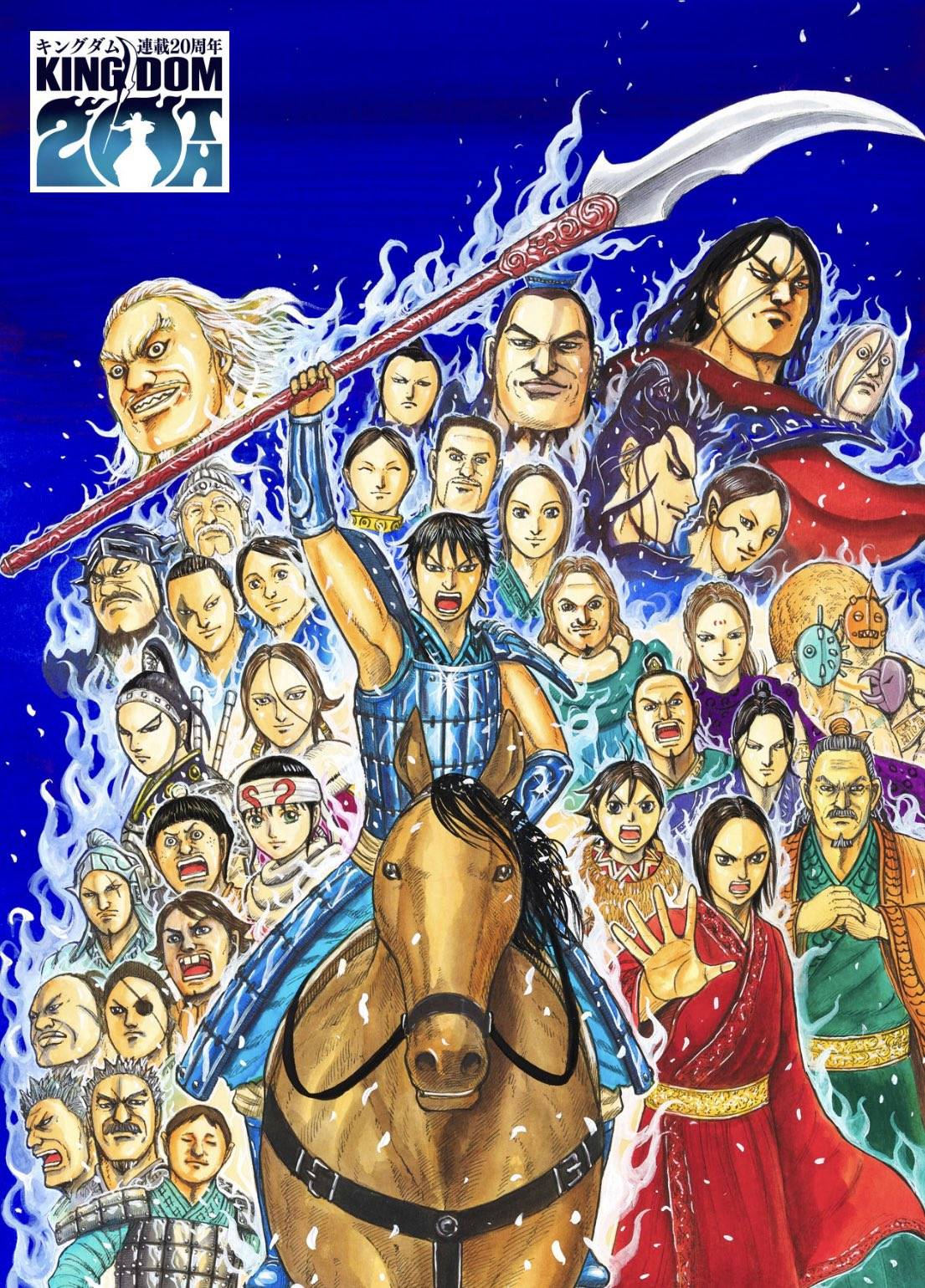 Kingdom chapter 863 page 2