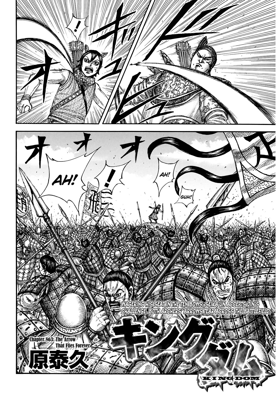 Kingdom chapter 863 page 4