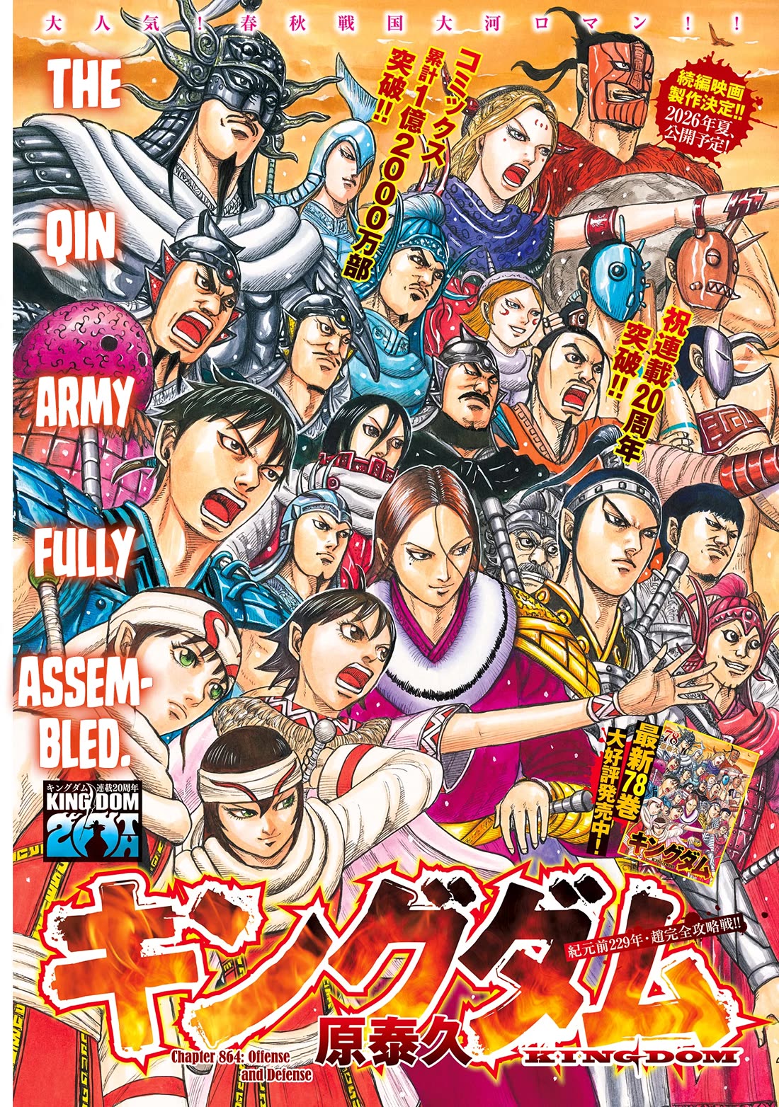 Kingdom chapter 864 page 2