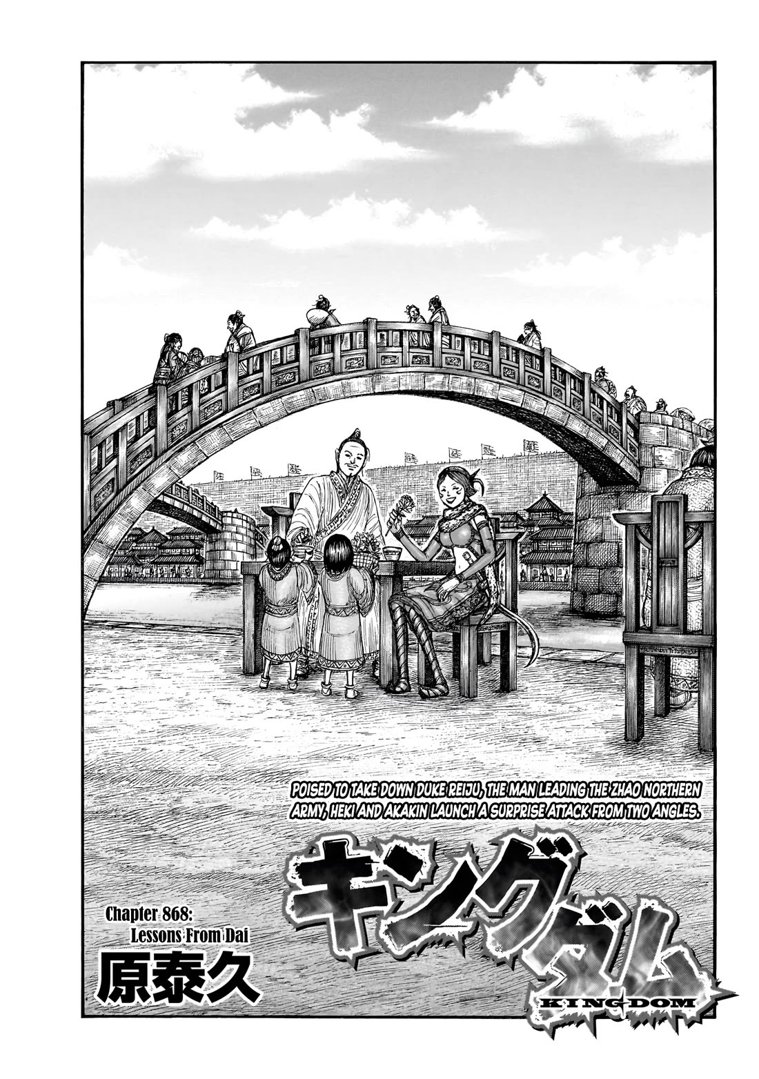 Kingdom chapter 868 page 2