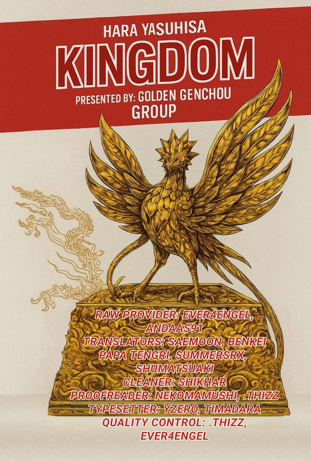 Kingdom chapter 869 page 1