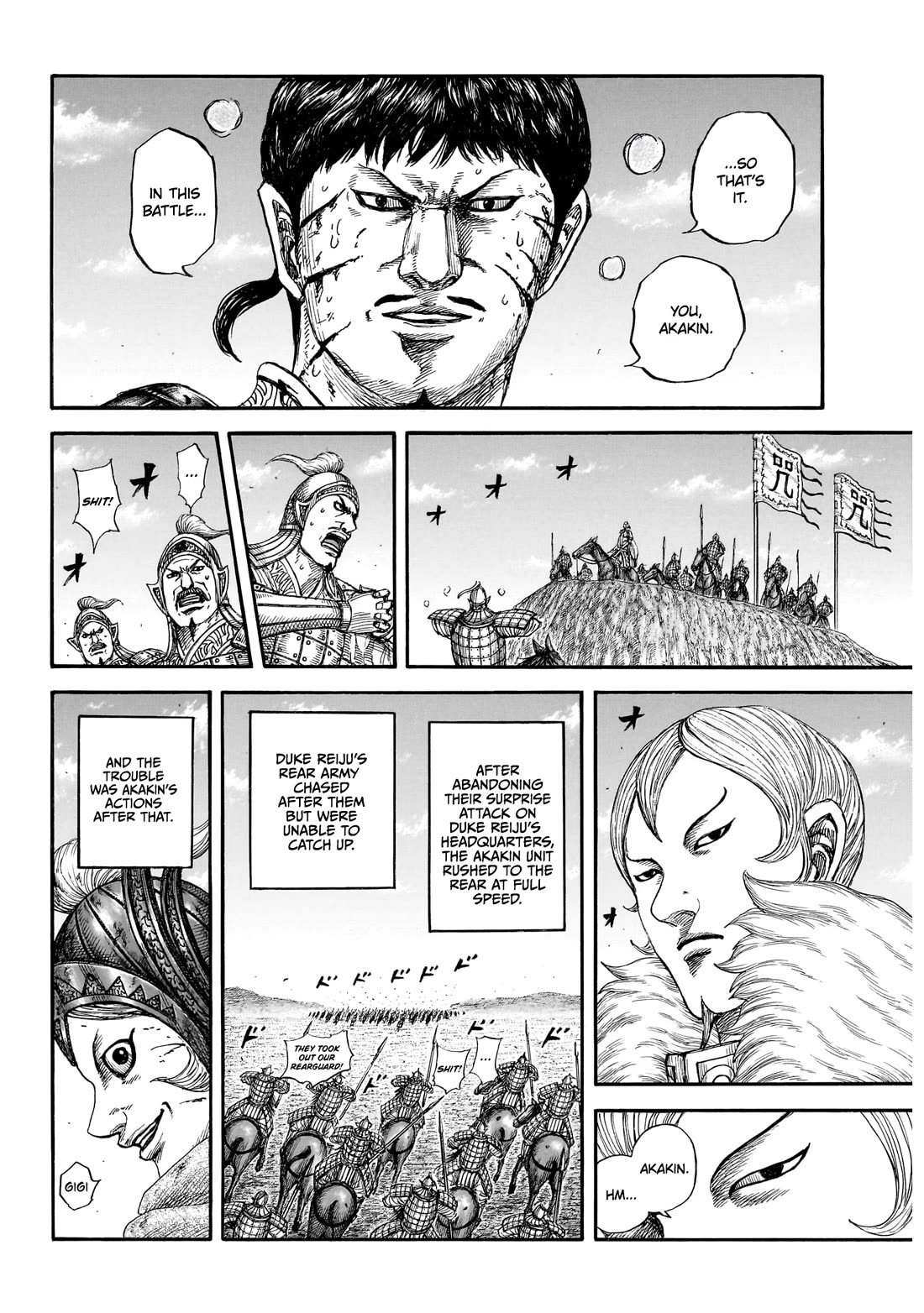 Kingdom chapter 869 page 9