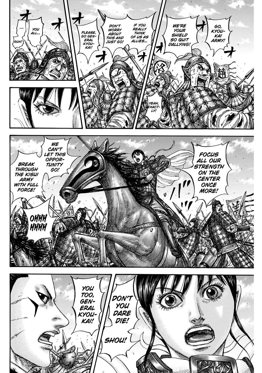 Kingdom chapter 871 page 17