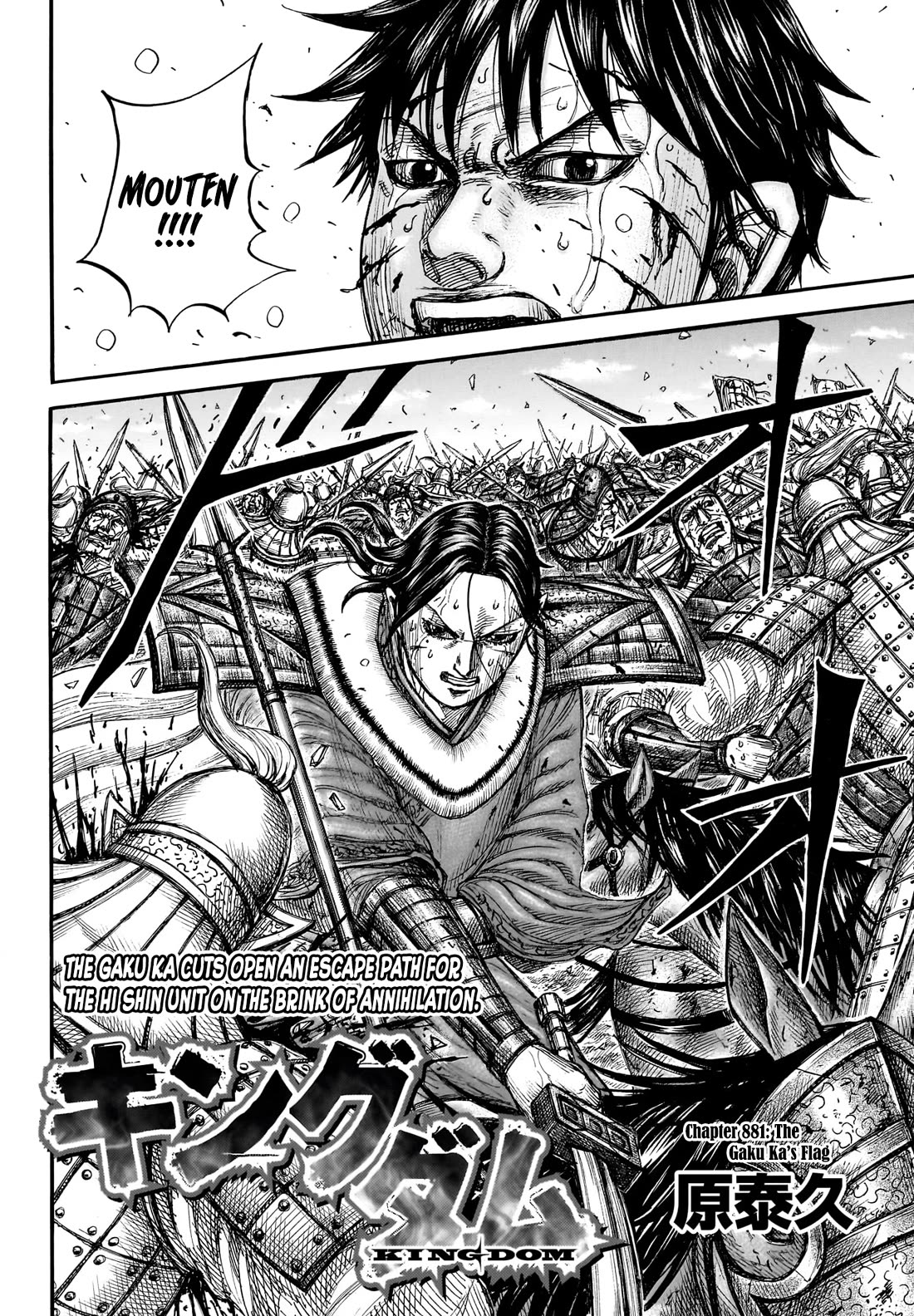 Kingdom chapter 881 page 3