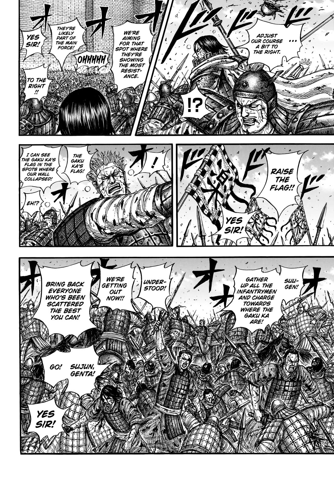 Kingdom chapter 881 page 7