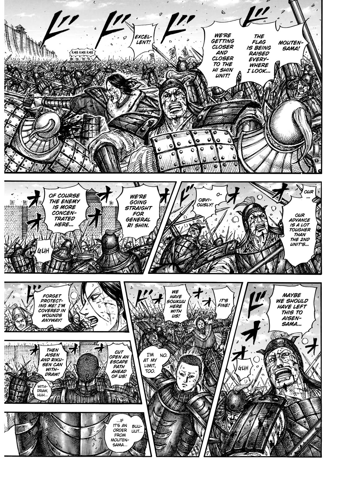 Kingdom chapter 881 page 8
