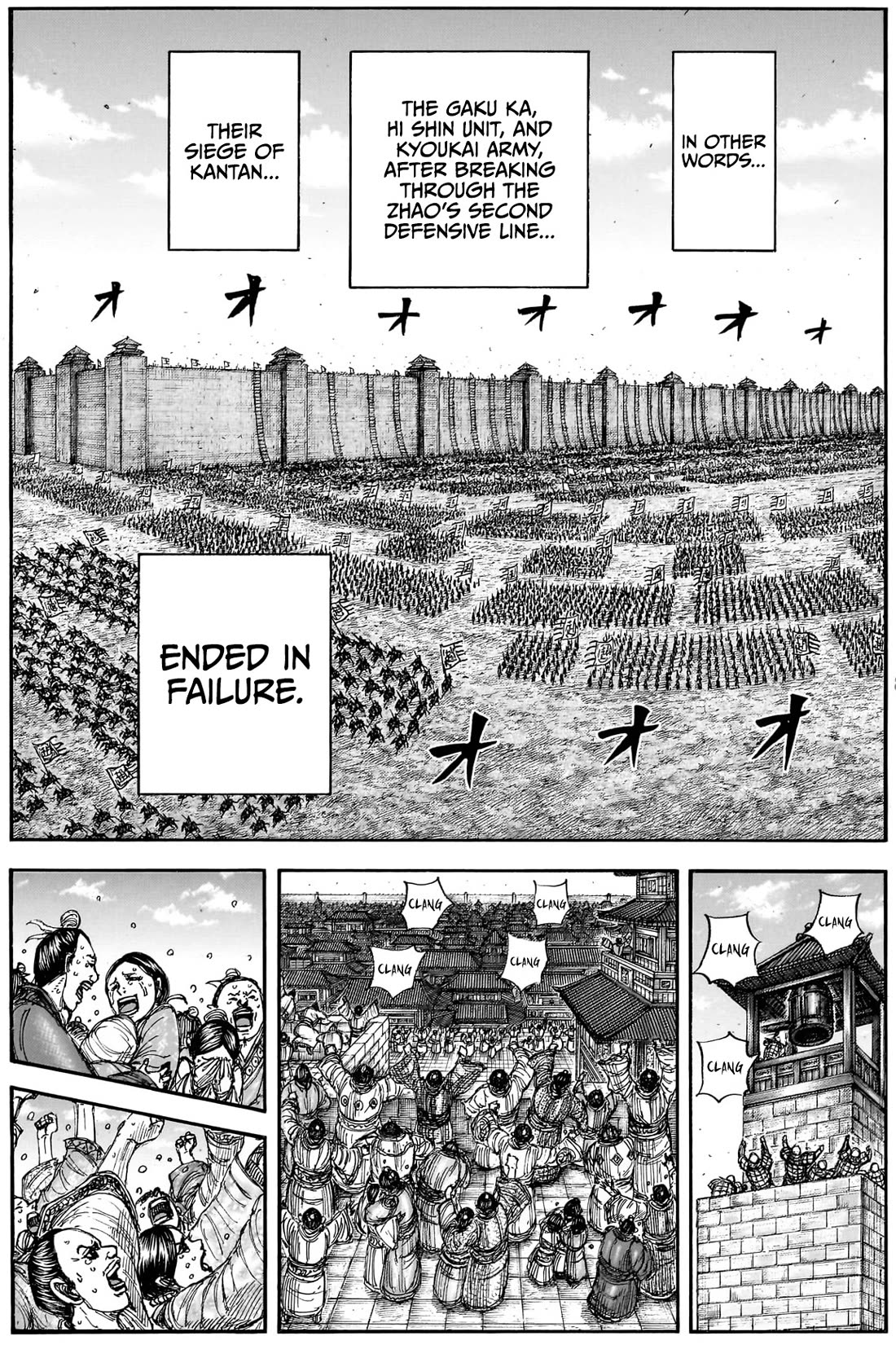 Kingdom chapter 883 page 17