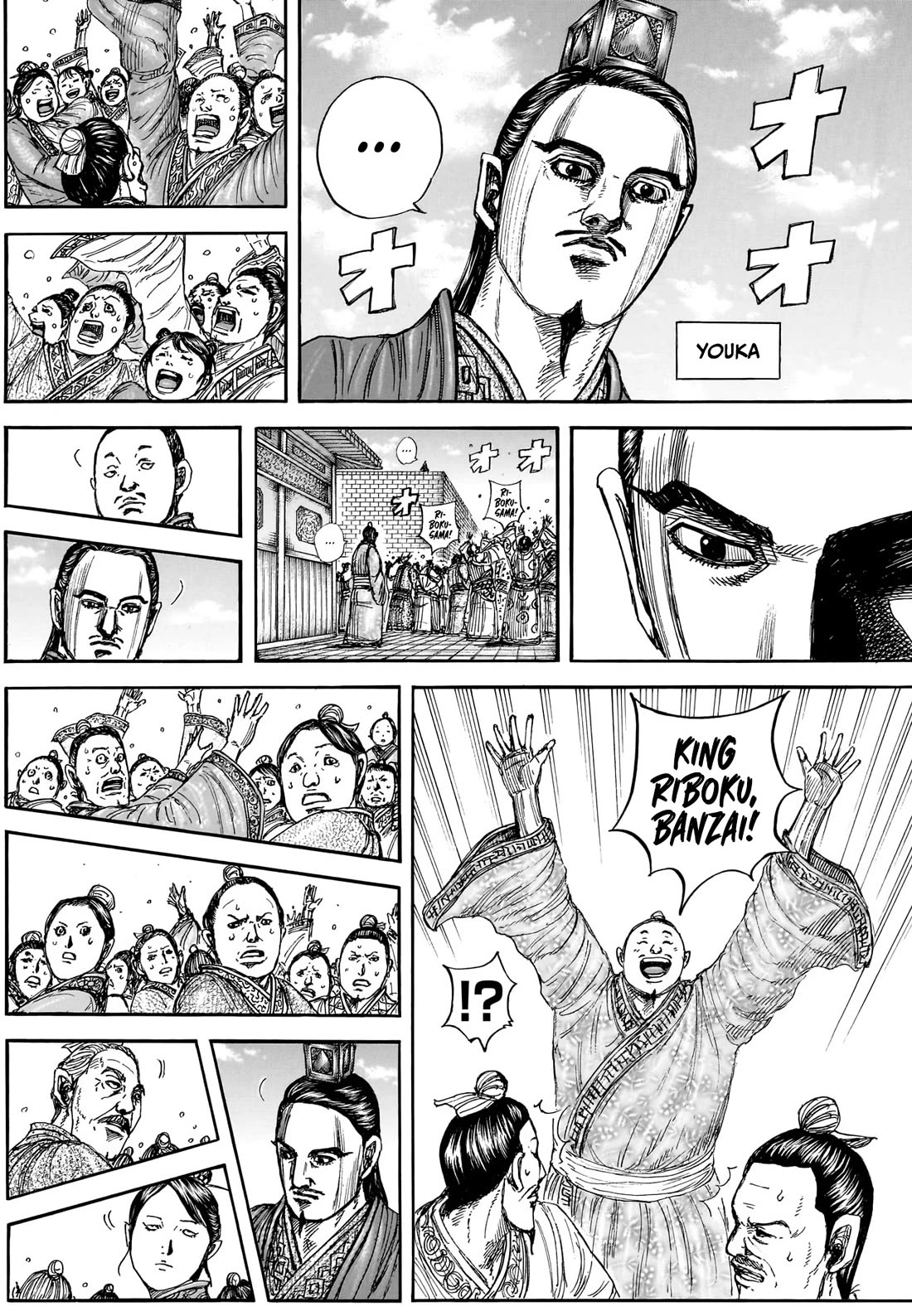Kingdom chapter 883 page 19