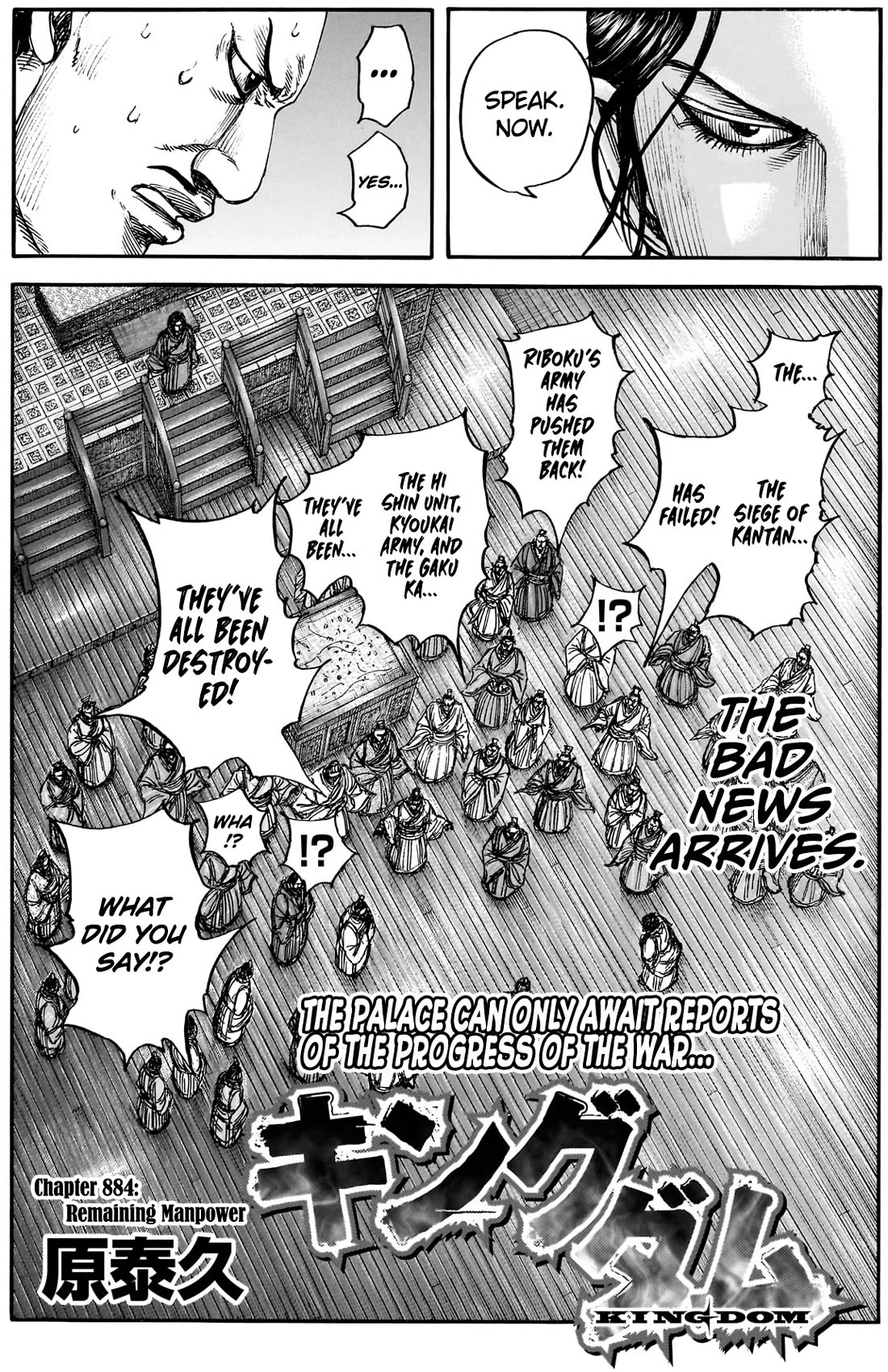 Kingdom chapter 884 page 4