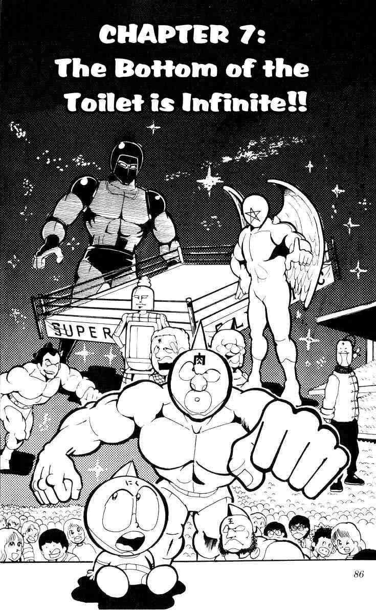 Kinnikuman chapter 101 page 1