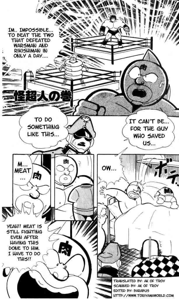 Kinnikuman chapter 148 page 1