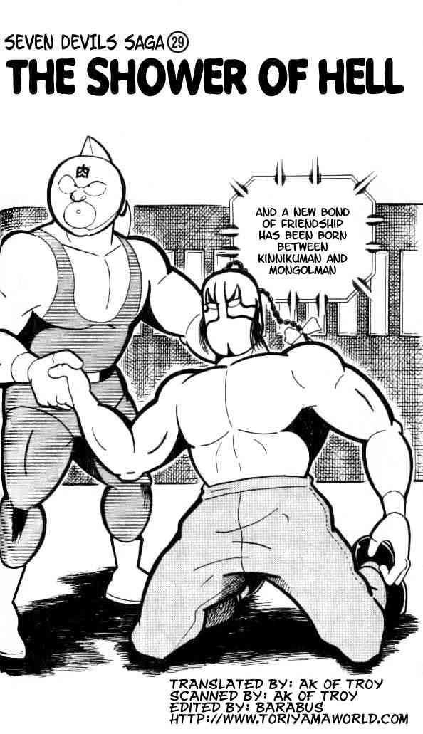 Kinnikuman chapter 150 page 3