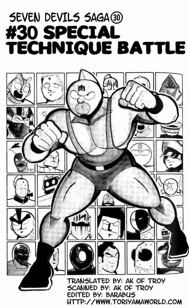Kinnikuman chapter 151 page 2