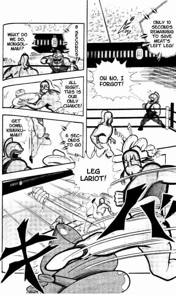 Kinnikuman chapter 151 page 7