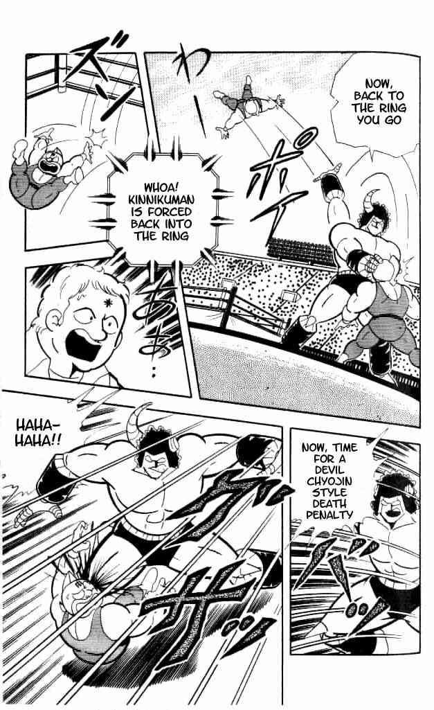 Kinnikuman chapter 152 page 14