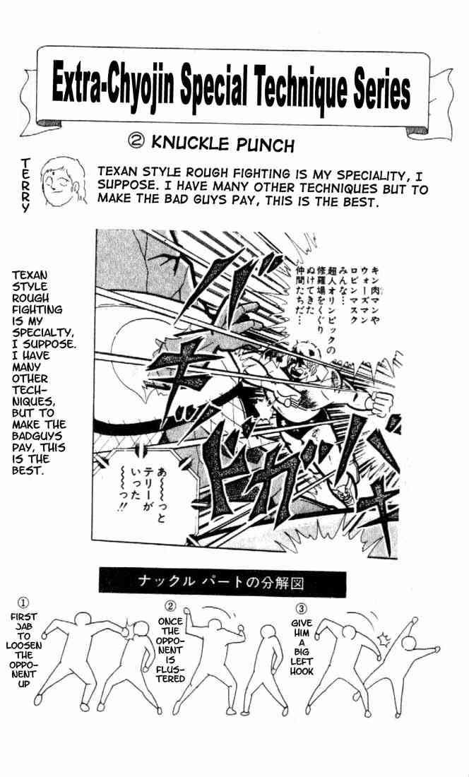 Kinnikuman chapter 159 page 1