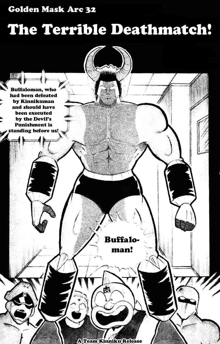 Kinnikuman chapter 191 page 1