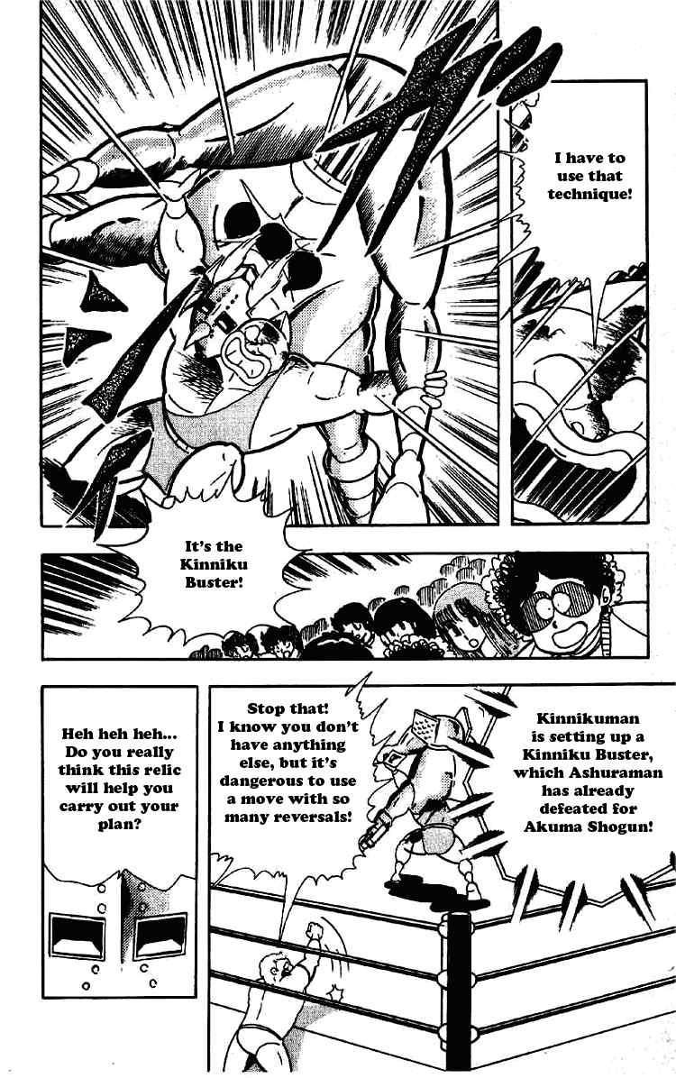 Kinnikuman chapter 200 page 12