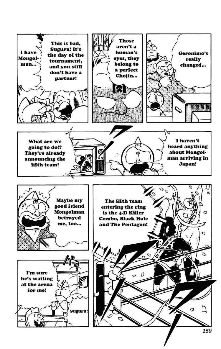 Kinnikuman chapter 212 page 12