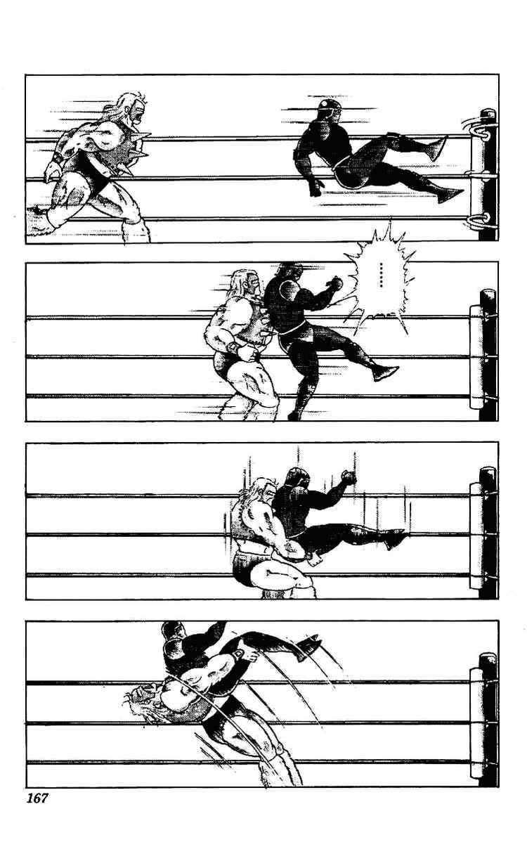 Kinnikuman chapter 224 page 1