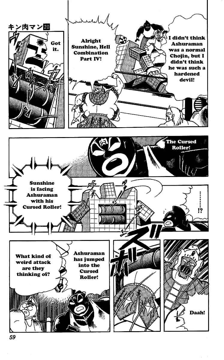 Kinnikuman chapter 238 page 13