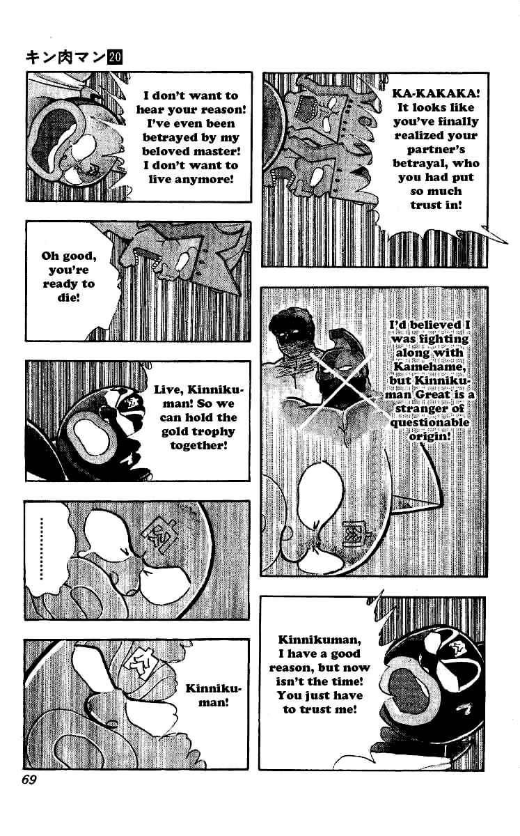 Kinnikuman chapter 239 page 3