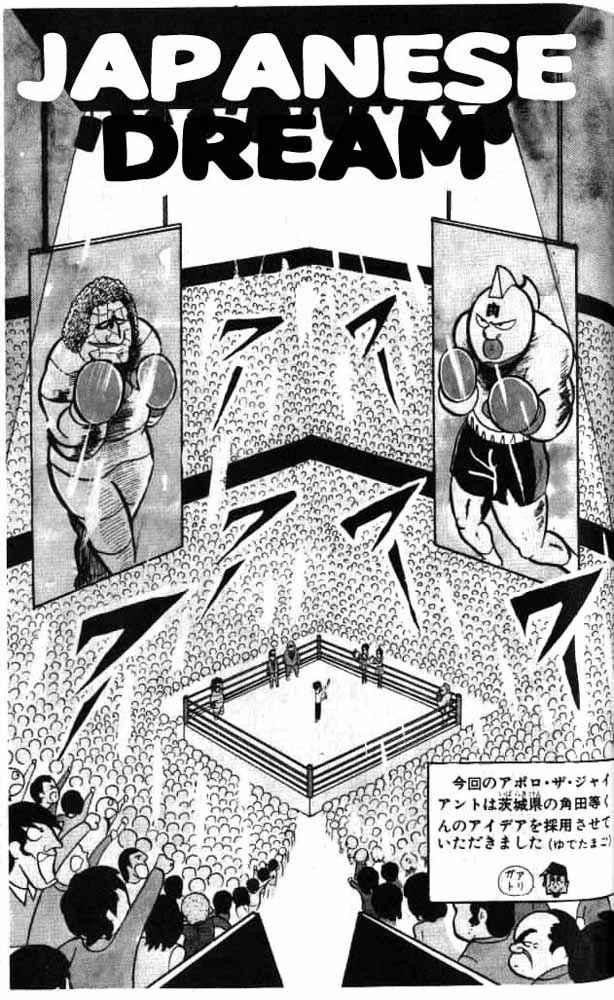 Kinnikuman chapter 24 page 1