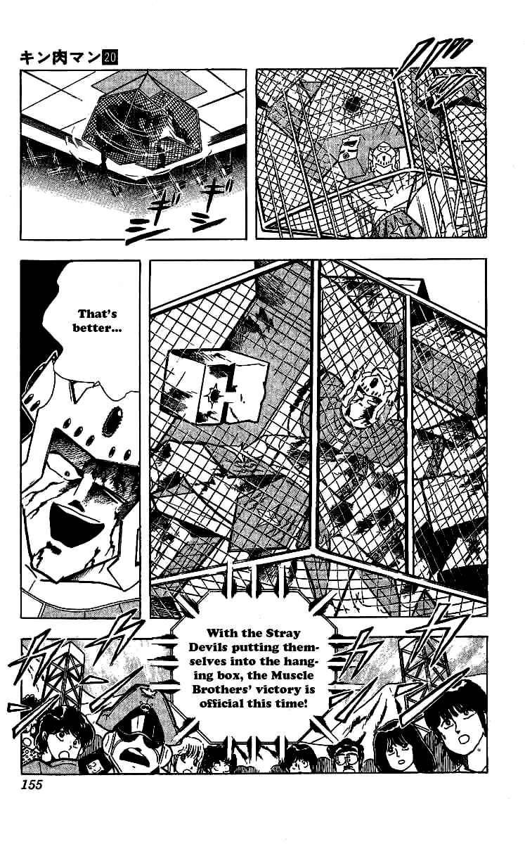 Kinnikuman chapter 243 page 11